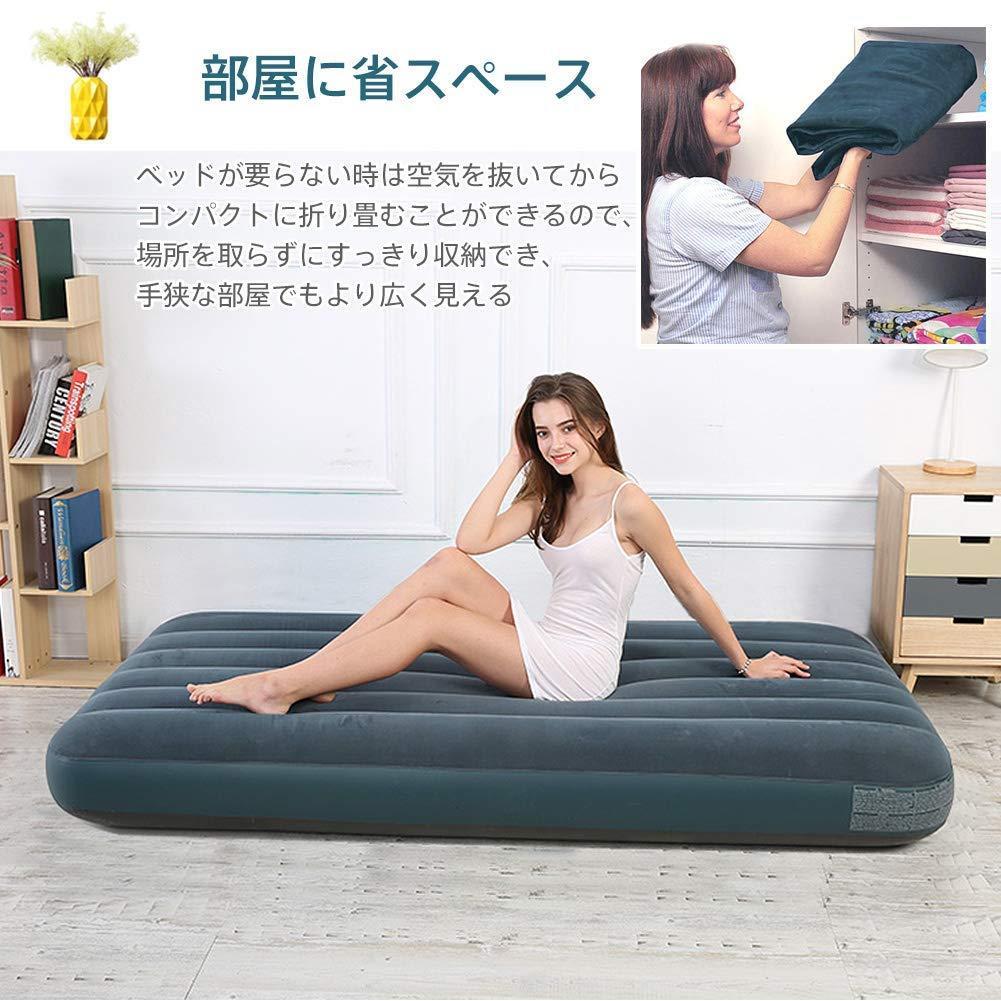 シングル 約191×99×25cm 防水加工 エアーベッド