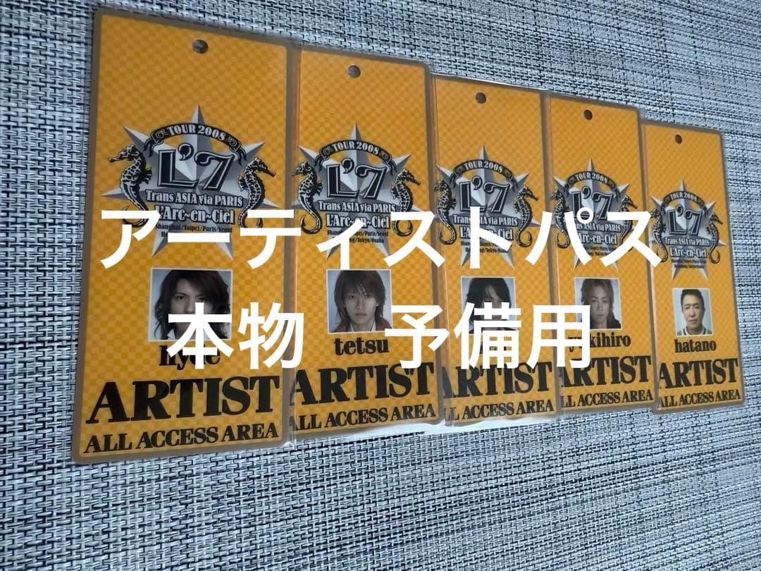 アーティストパス L'7 Trans ASIA〜 ラルク L'Arc