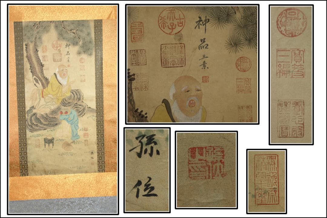 【骨董掛け軸】人物図 中国　五代 肉筆保證 唐物唐本 BD334A12-1