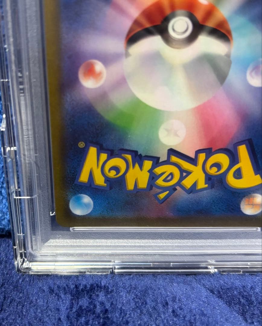 ピカチュウVMAX HR S4 仰天のボルテッカー 114/100