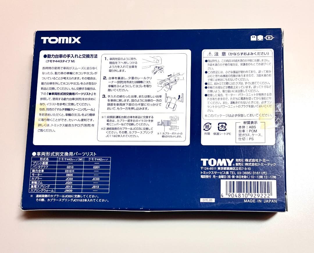 ヒロシ(〜10/1お取り置き)