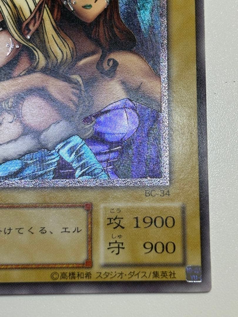 海*蔵様 新品みたいです。ヂェミナイ・エルフ レリーフ BC-34 アルティメッ