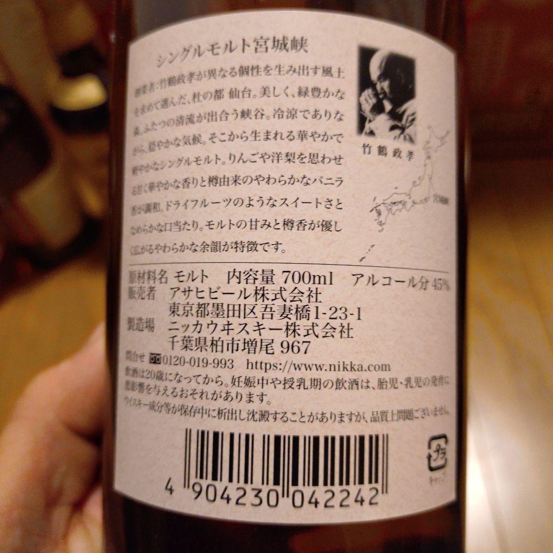 山崎12年　山崎NV 響　復刻版角瓶　フロムザバレル　宮城峡