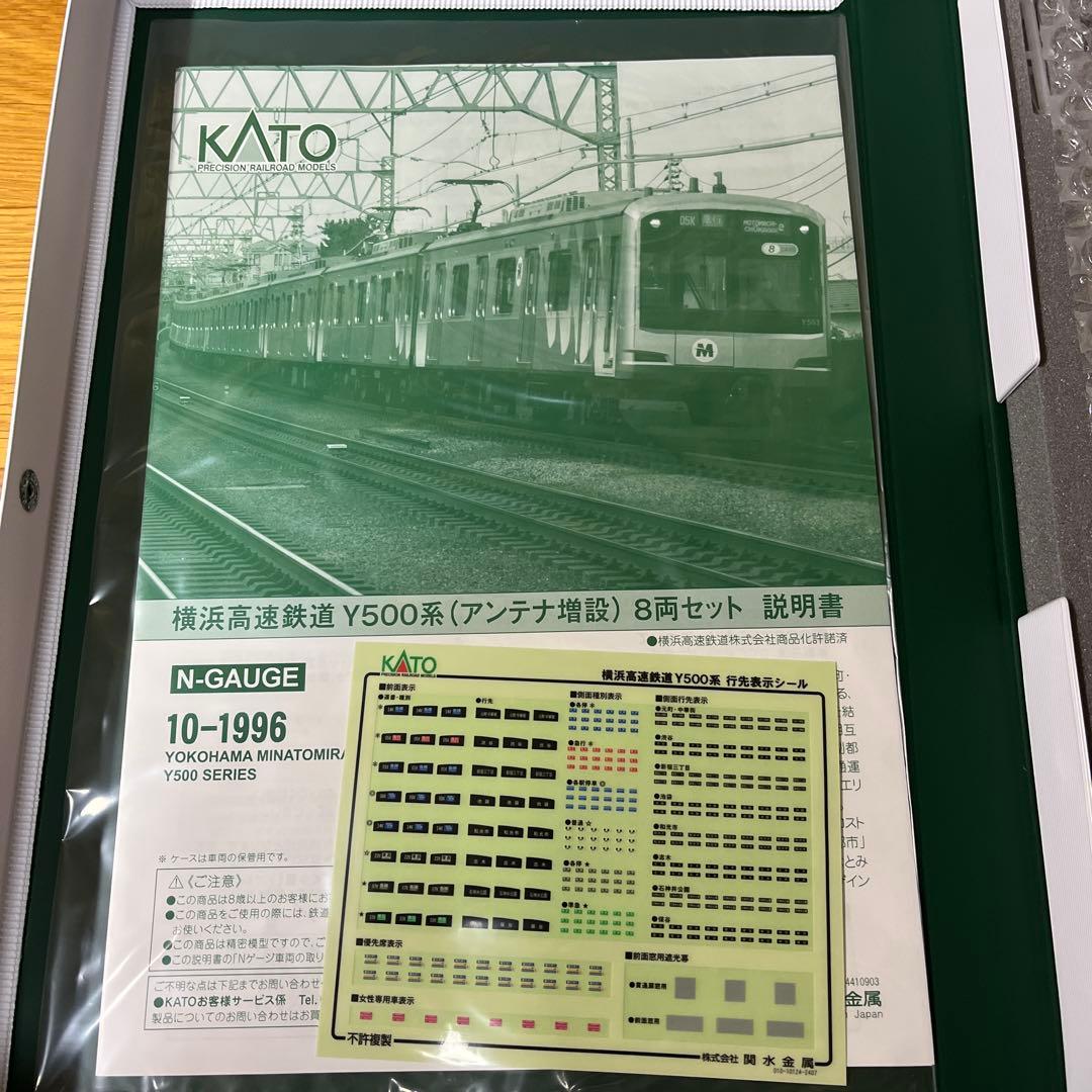 kato 横浜高速鉄道Y500系（アンテナ増設）　8両セット