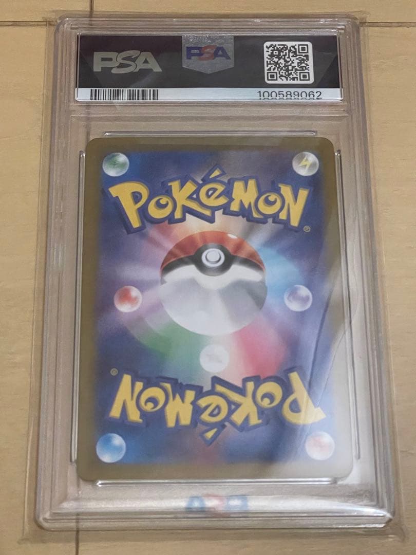 ✴︎PSA10✴︎リザードンex SAR SV2a 151 201/165