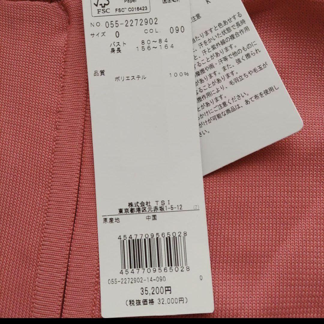 パーリーゲイツ　パーカー　ＵＶカット　サイズ0