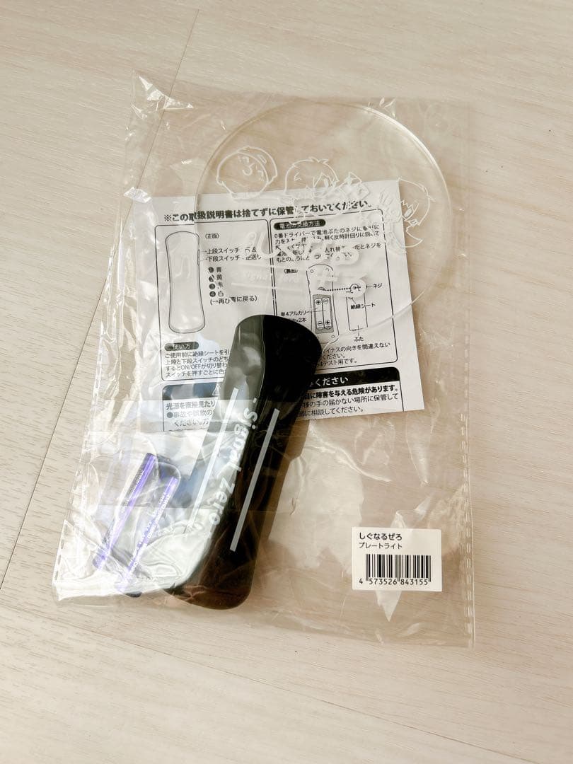 しぐなるぜろ マフラータオル ペンライト キーホルダー