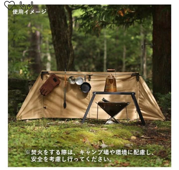 クイックキャンプ 焚火陣幕 焔-HOMURA