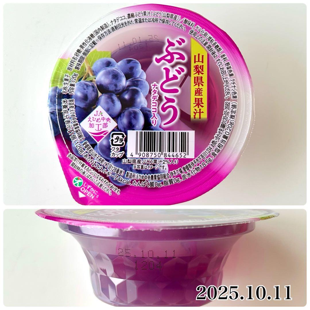 愛媛の飲むゼリー & カップゼリーセットʕ•ᴥ•ʔ