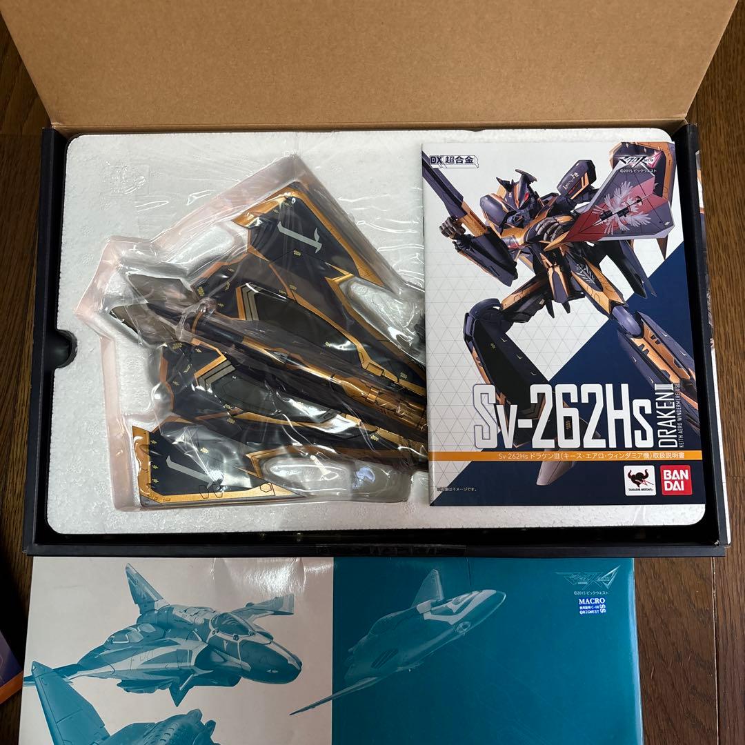 DX超合金 Sv-262Hs ドラケンⅢ ＋ リルドラケンセット