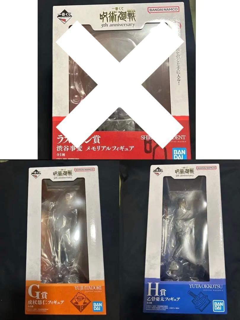 一番くじ 呪術廻戦 5th anniversary まとめ売り