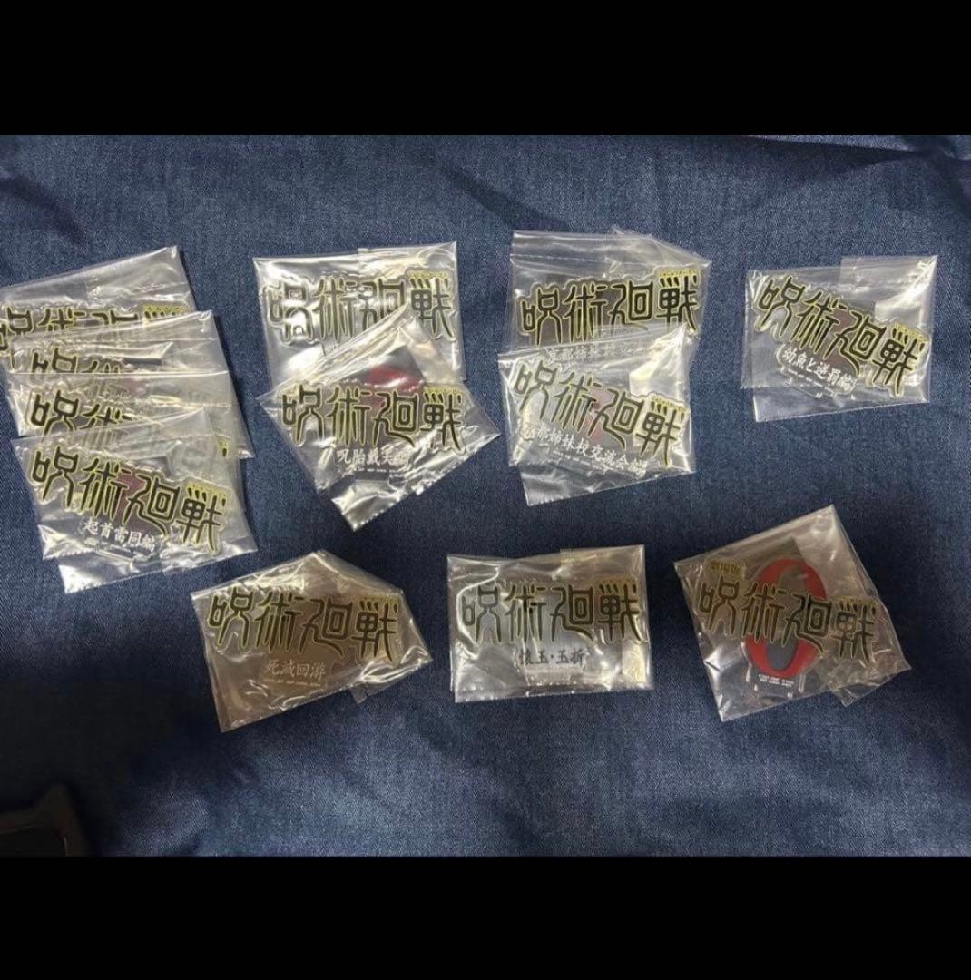 一番くじ 呪術廻戦 5th anniversary まとめ売り