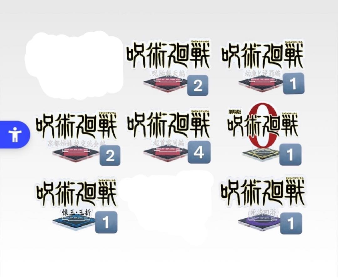 一番くじ 呪術廻戦 5th anniversary まとめ売り