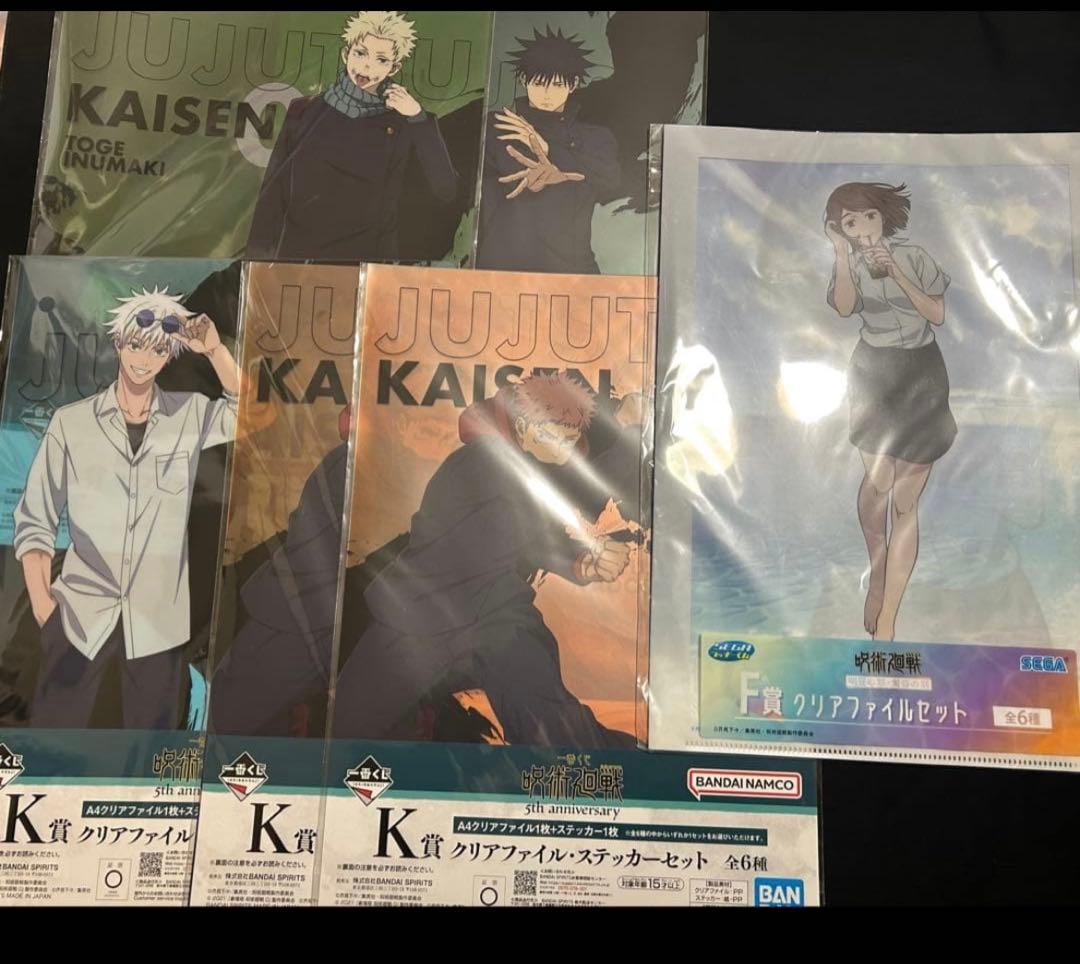 一番くじ 呪術廻戦 5th anniversary まとめ売り
