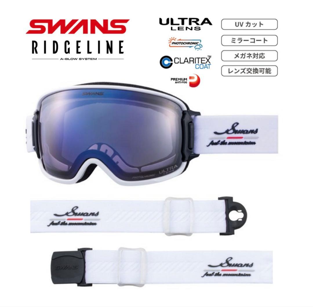 RIDGELINE RL-MDH-CU-LP CRW 調光ミラーレンズ