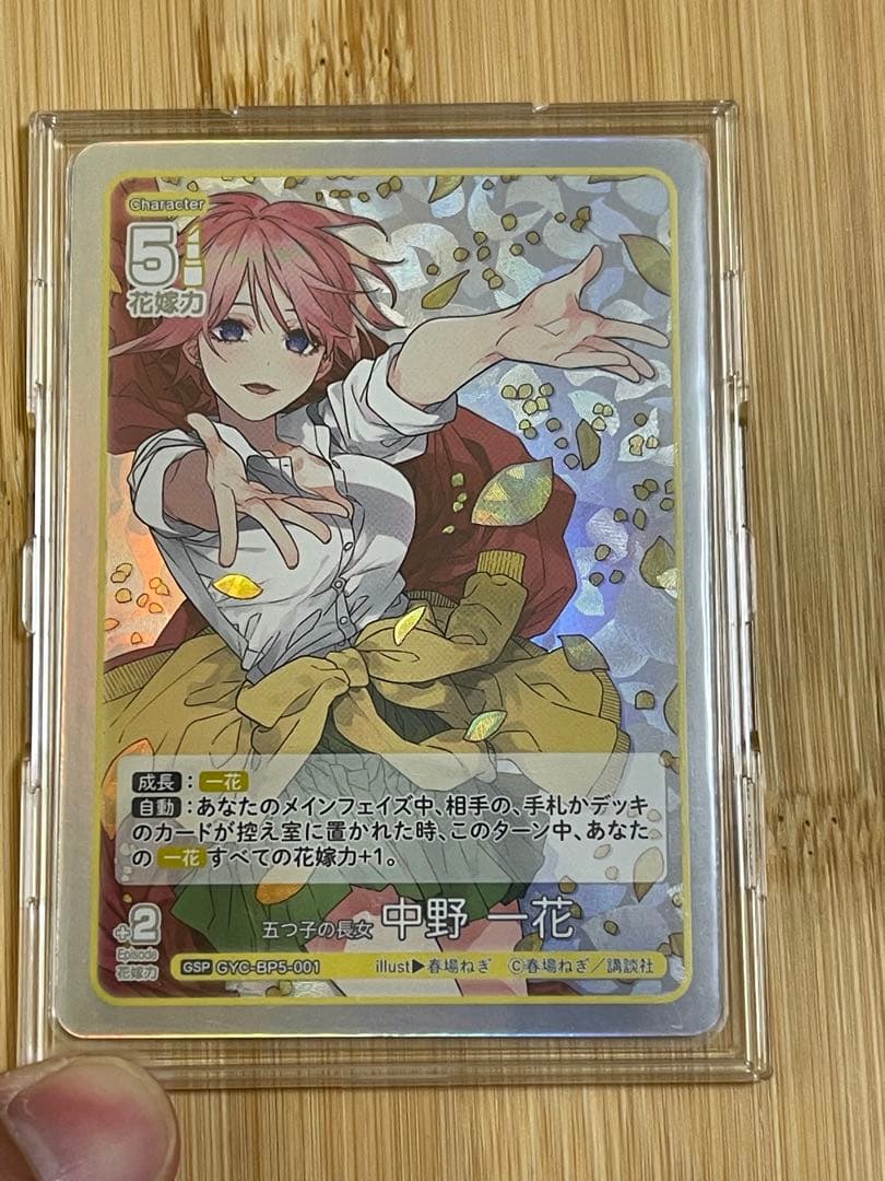 五等分の花嫁 中野一花 GSP