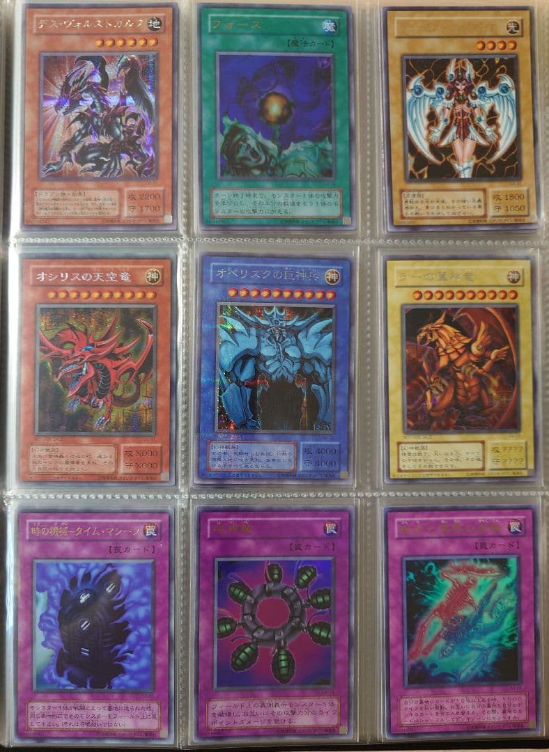 遊戯王　初期　第2期　引退品　97枚