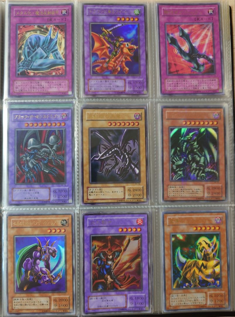 遊戯王　初期　第2期　引退品　97枚