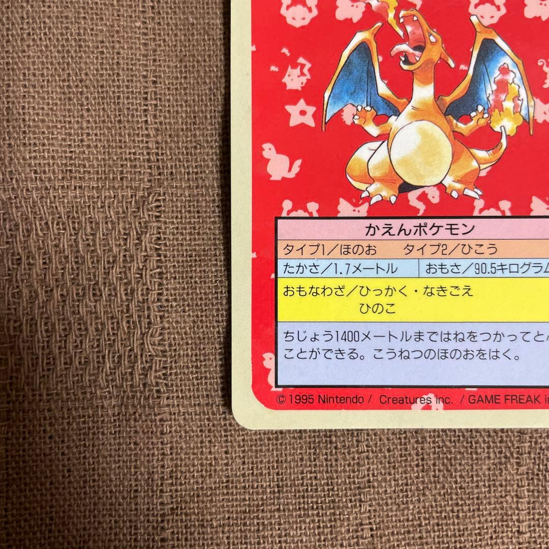 ポケモンカード　トップサン　リザードン　フシギバナ　裏青　BLUE 初期