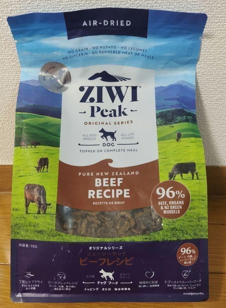 1袋ずつZIWI 犬用 ジウィピーク ビーフレシピ　1kｇ