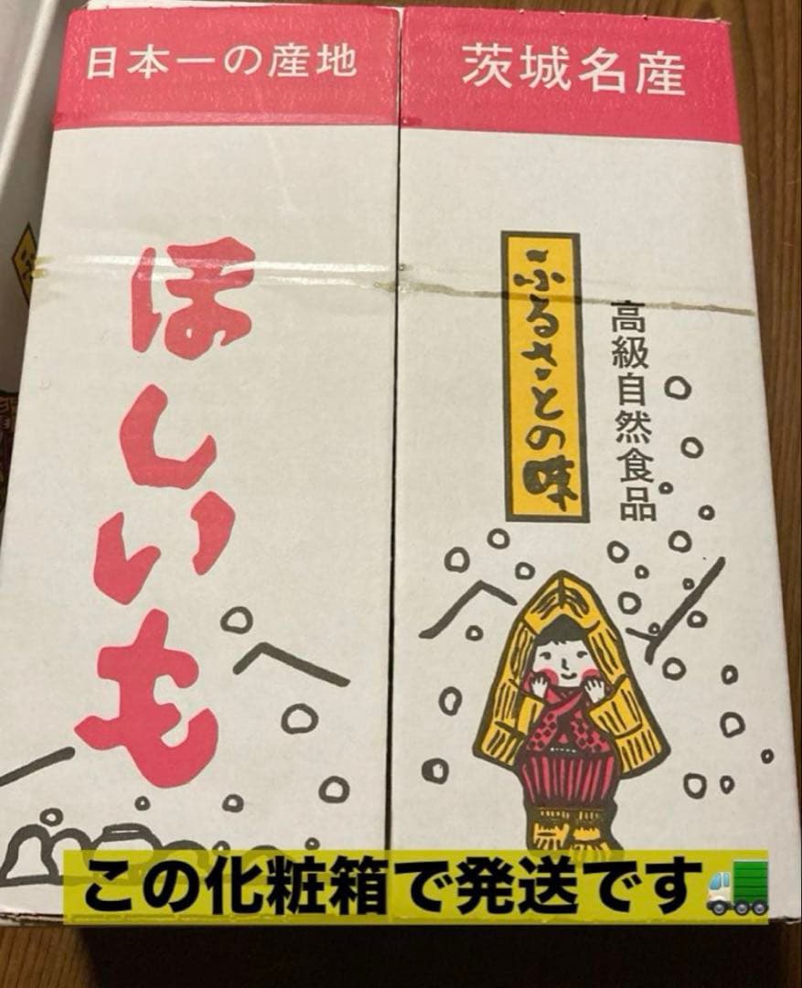 訳あり　丸干し芋 生産農家だからできると〜てもお得‼️ なまとめ売り 11kg
