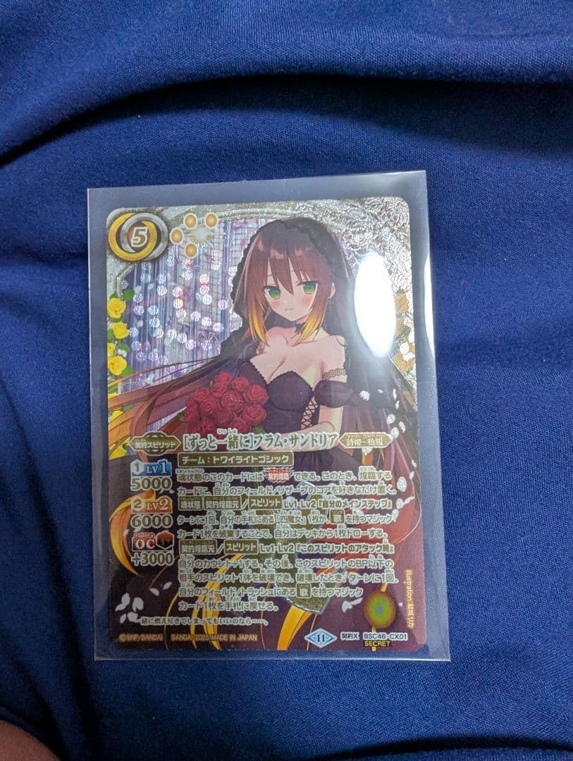 フラム・サンドリア　ずっと一緒に　バトルスピリッツ