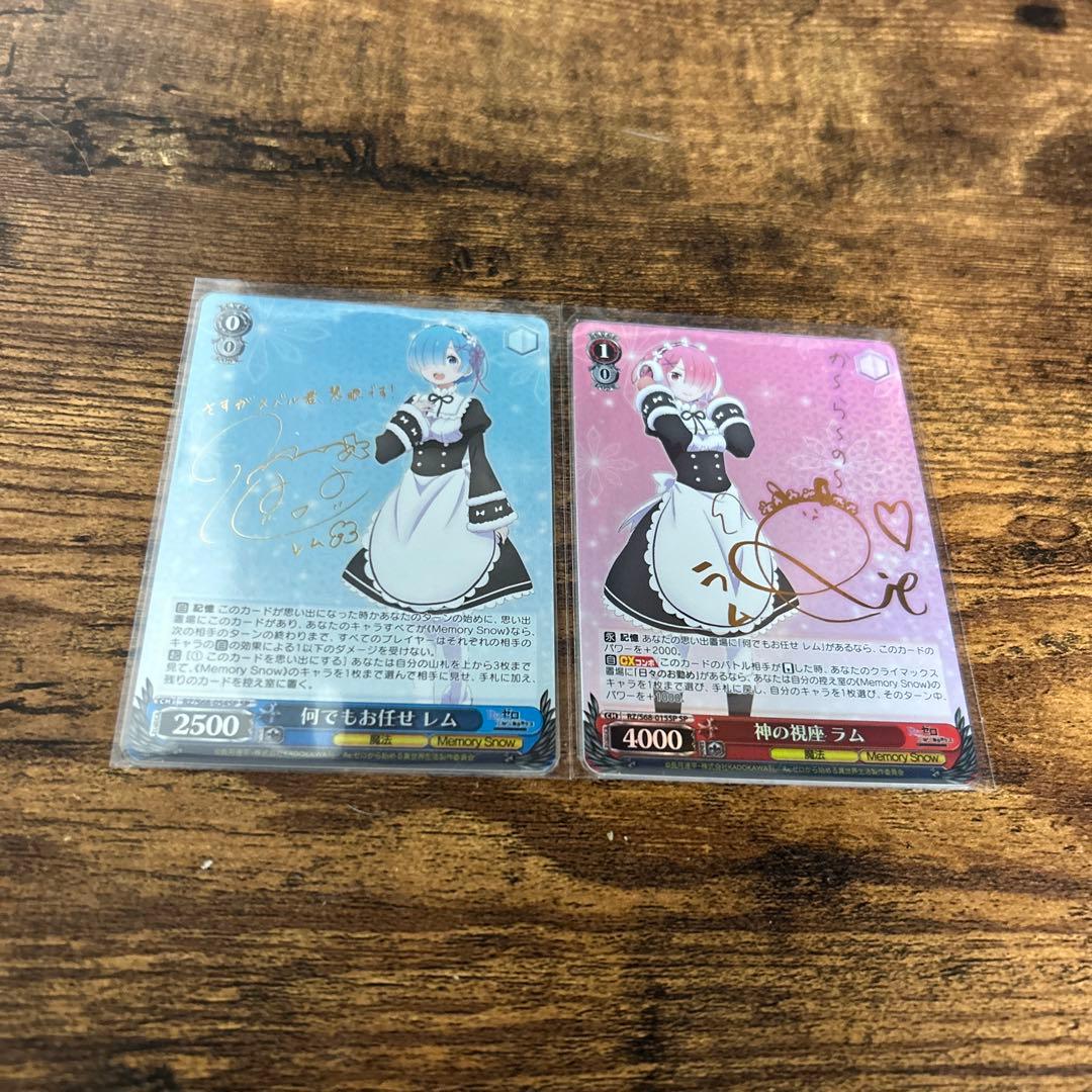 何でもお任せ　レム　神の視座　ラム　sp セット　リゼロ