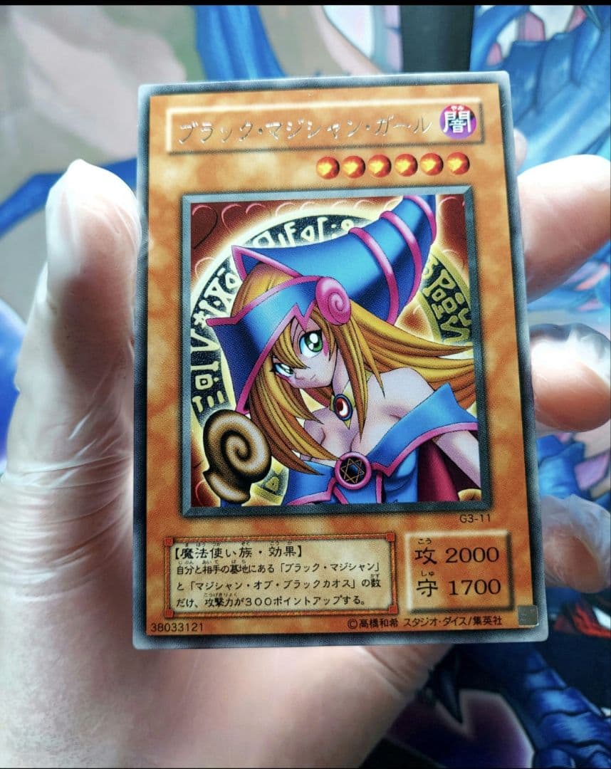 遊戯王 台紙付属　ブラック・マジシャン・ガール　字レア　G3-11　白封筒　希少
