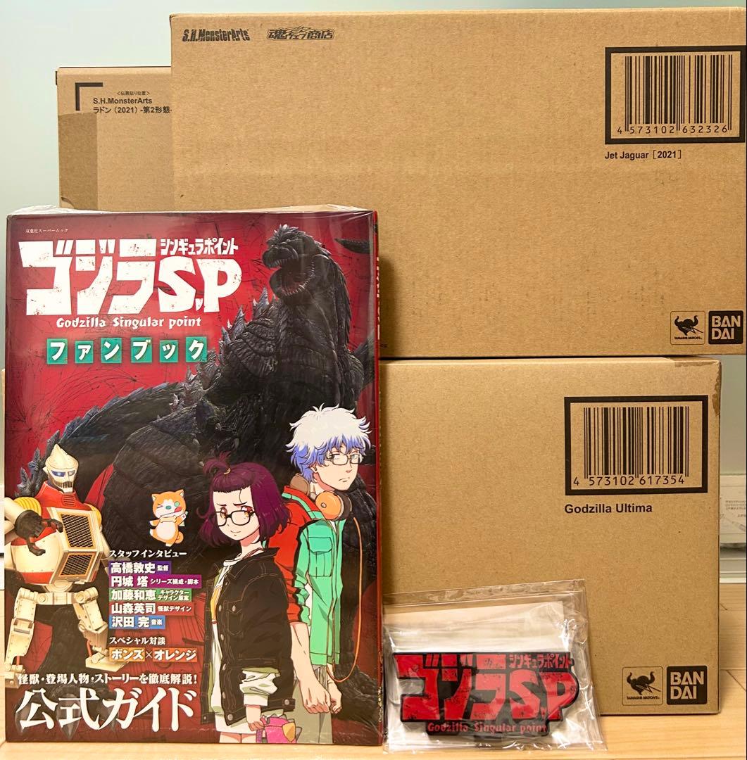 ゴジラ S.P. Monster Artsセット