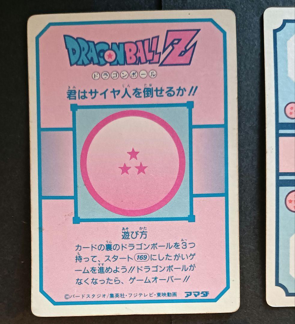 S*X様 ドラゴンボール　アマダＰＰカード カードダス　プリズムカード　まとめ売