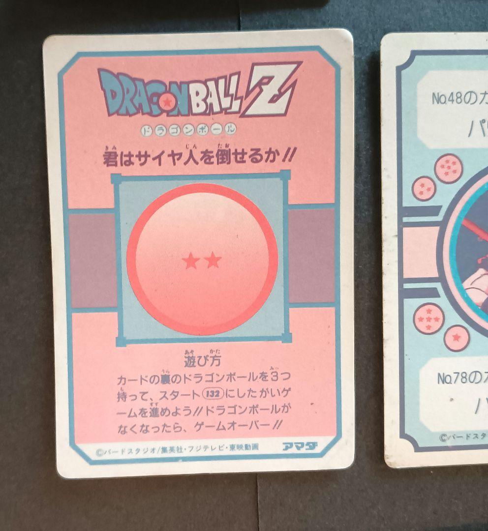 S*X様 ドラゴンボール　アマダＰＰカード カードダス　プリズムカード　まとめ売