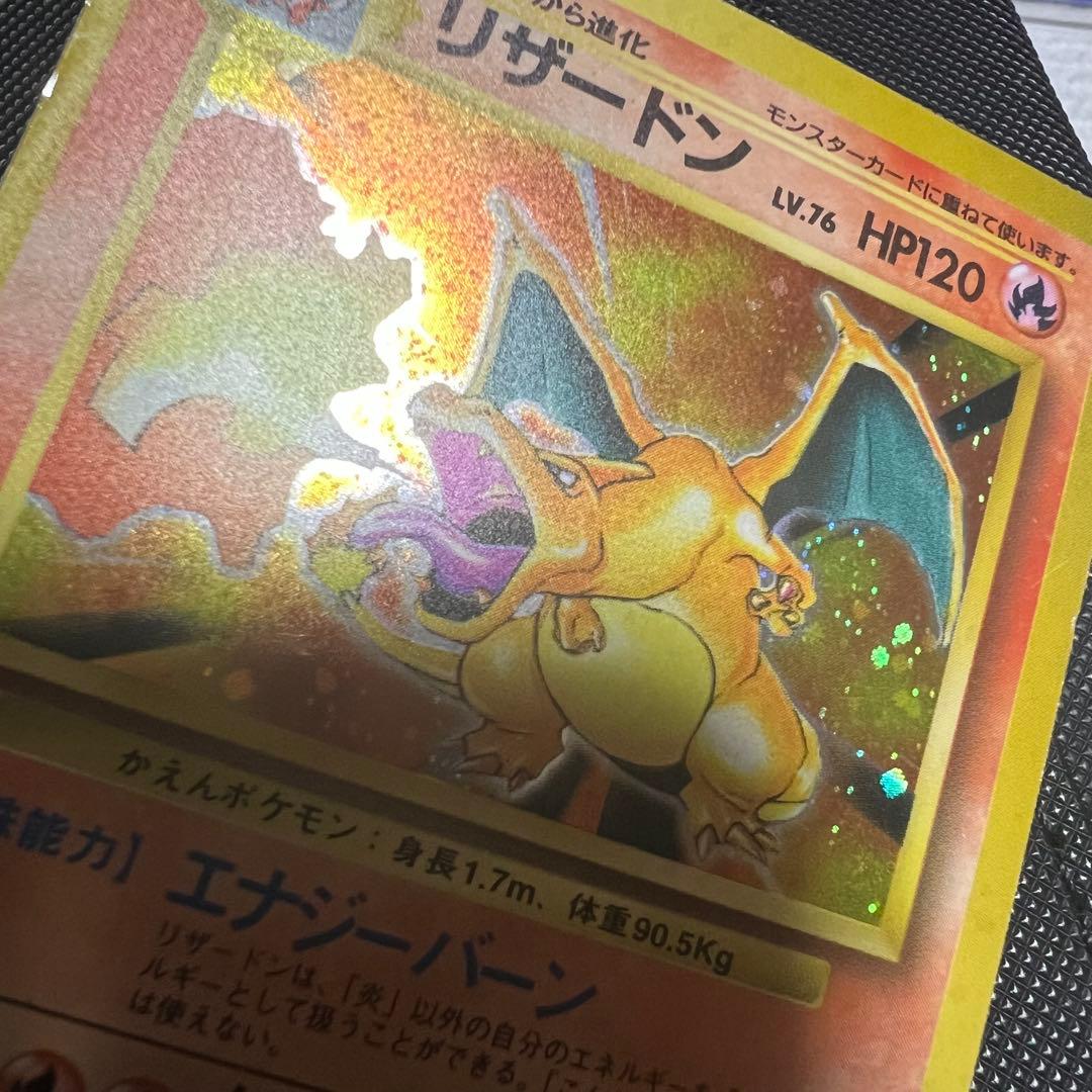 リザードン ★ 第1弾拡張パック　旧裏　かえん