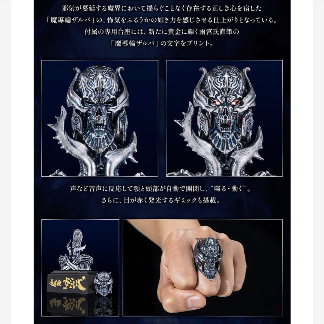 TAMASHII Lab魔導輪ザルバ GARO 20th Anniversary