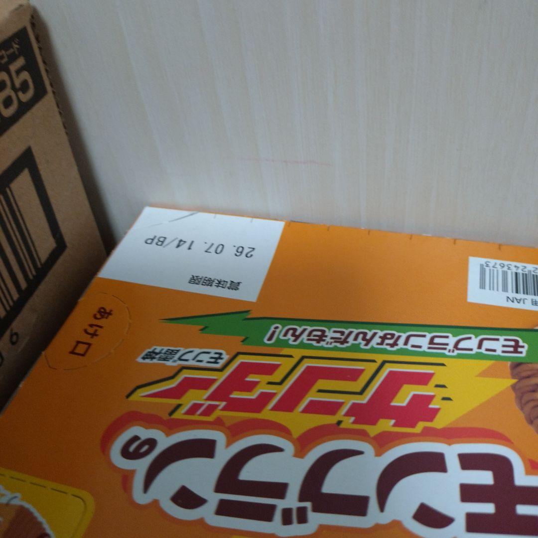 じゃがりこ＆ブラックサンダー＆チョコレート詰め合わせ