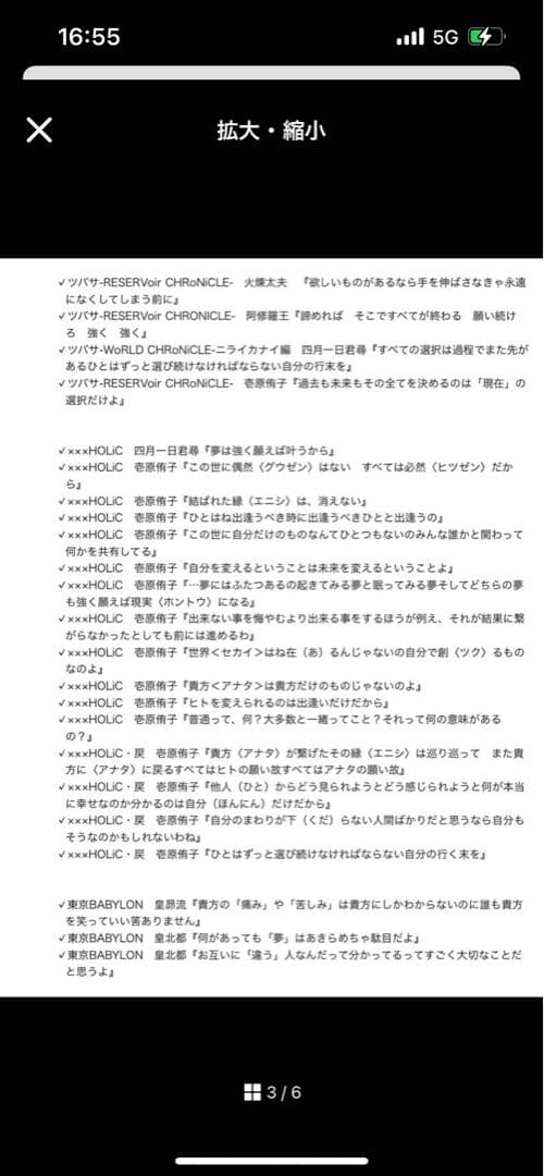 CLAMP展 セリフステッカー ほぼコンプリートセット。 全88種中 85種。