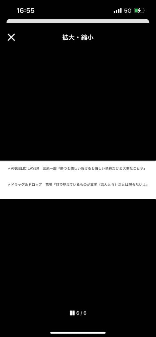 CLAMP展 セリフステッカー ほぼコンプリートセット。 全88種中 85種。