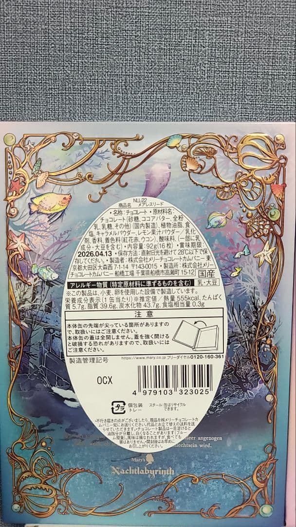 2026 ナハトラビュリント　全8種類　コンプリート