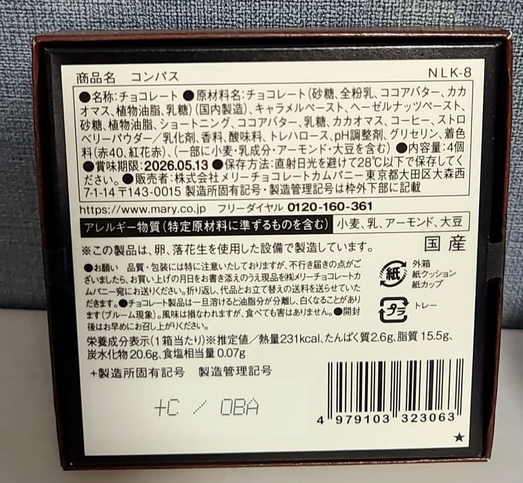 2026 ナハトラビュリント　全8種類　コンプリート