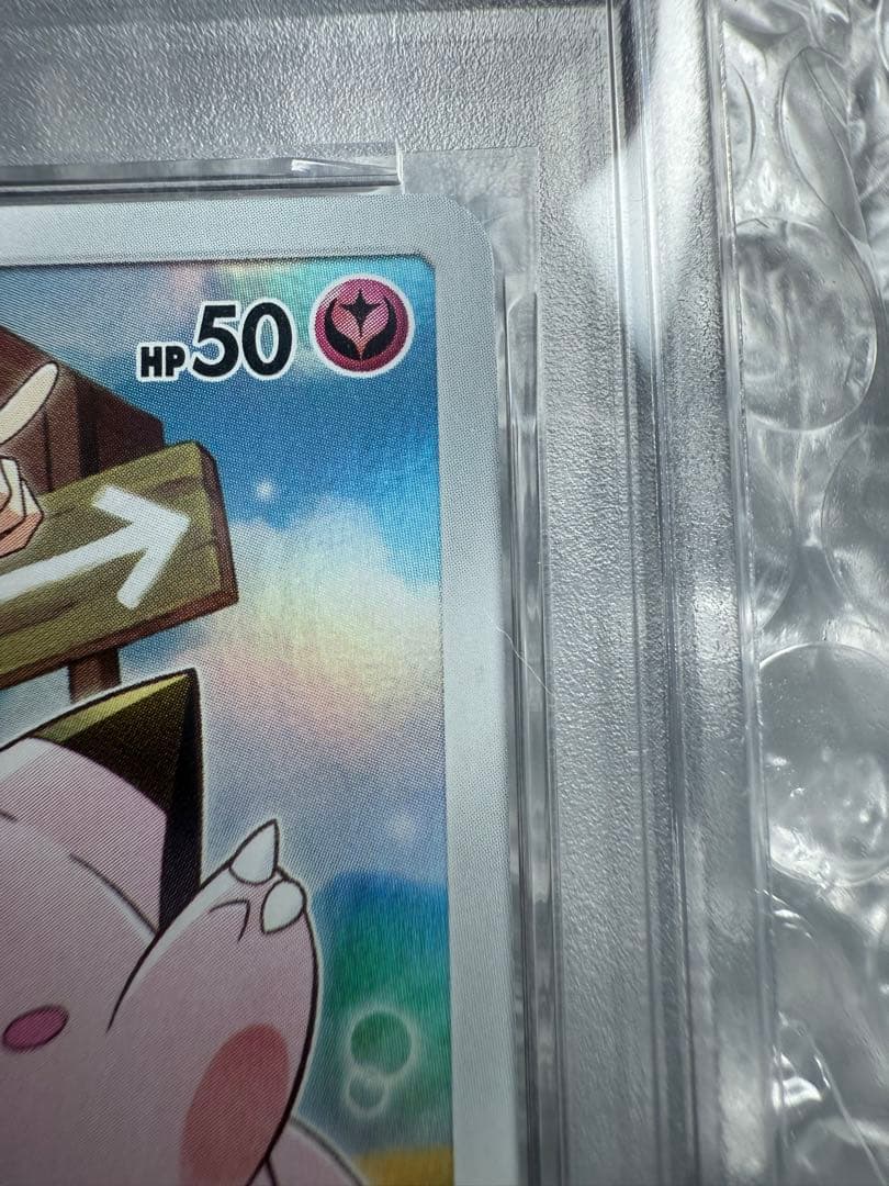 ピッピ：強化拡張パック「ドリームリーグ」BOX購入キャンペーン プロモカード