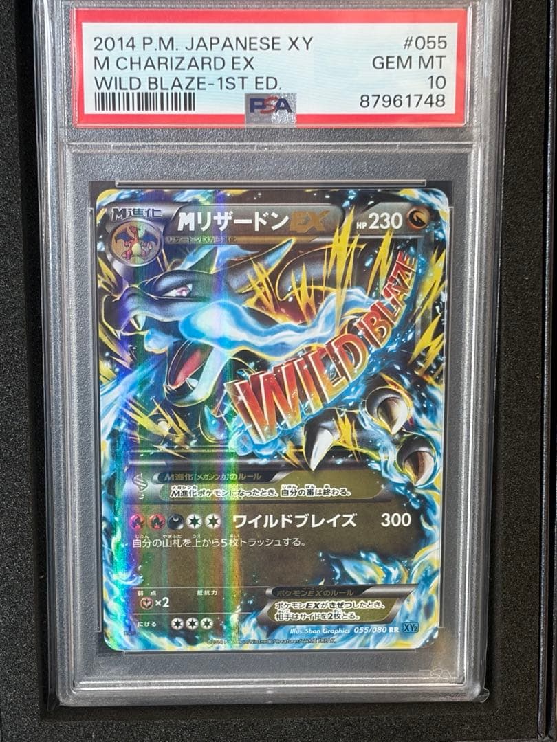 【PSA10】MリザードンEX RR XY2 055/080 1Edition