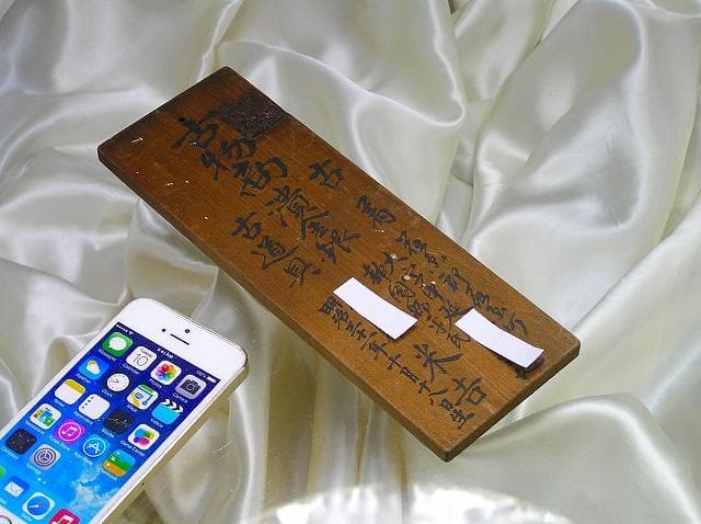 昭和3年7月29日烙印古物商鑑札原本静岡平民東京府古着潰金銀古道具アンティーク