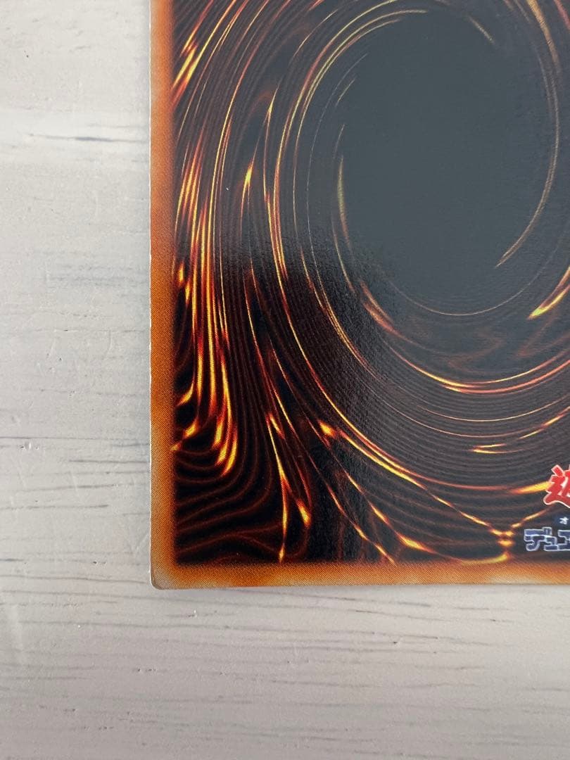 遊戯王　 青眼の白龍 初期ブルーアイズ・ホワイト・ドラゴン