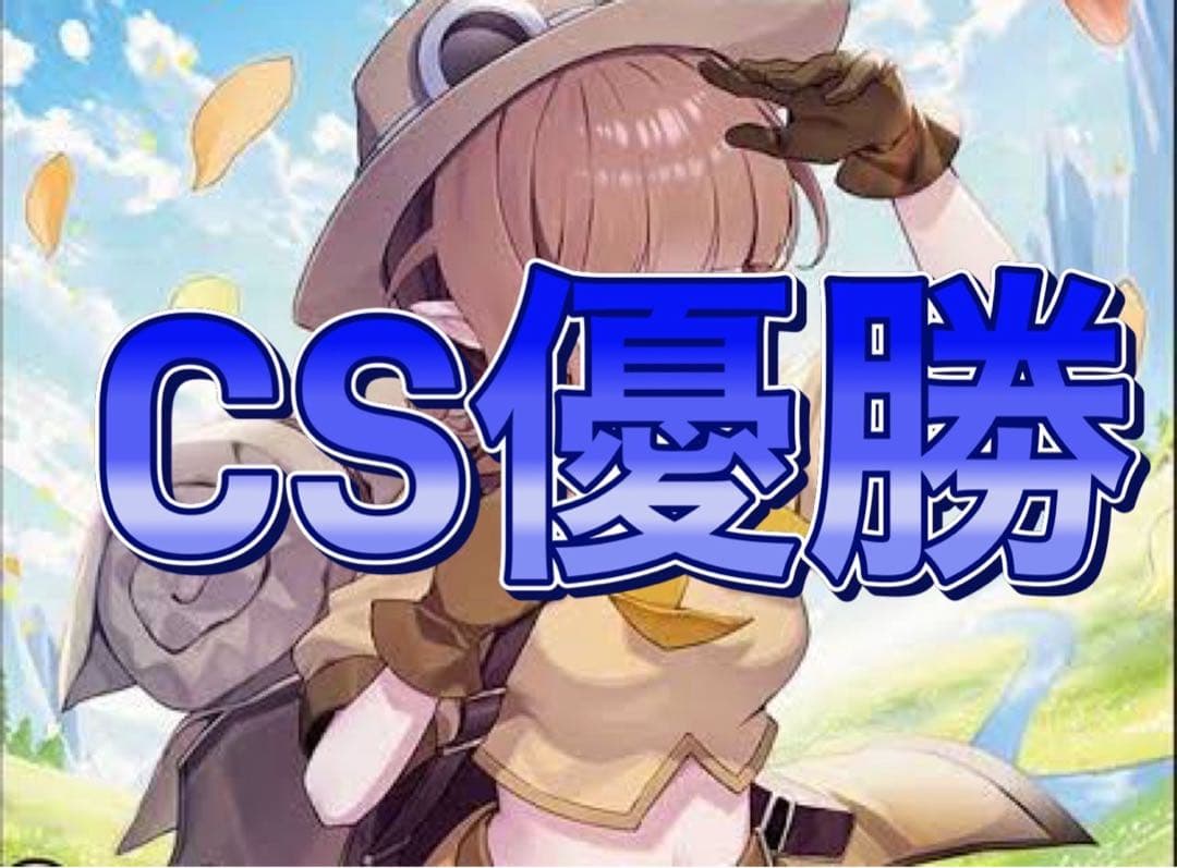 デュエマ CS優勝 トリーヴァスノーフェアリー　デッキ