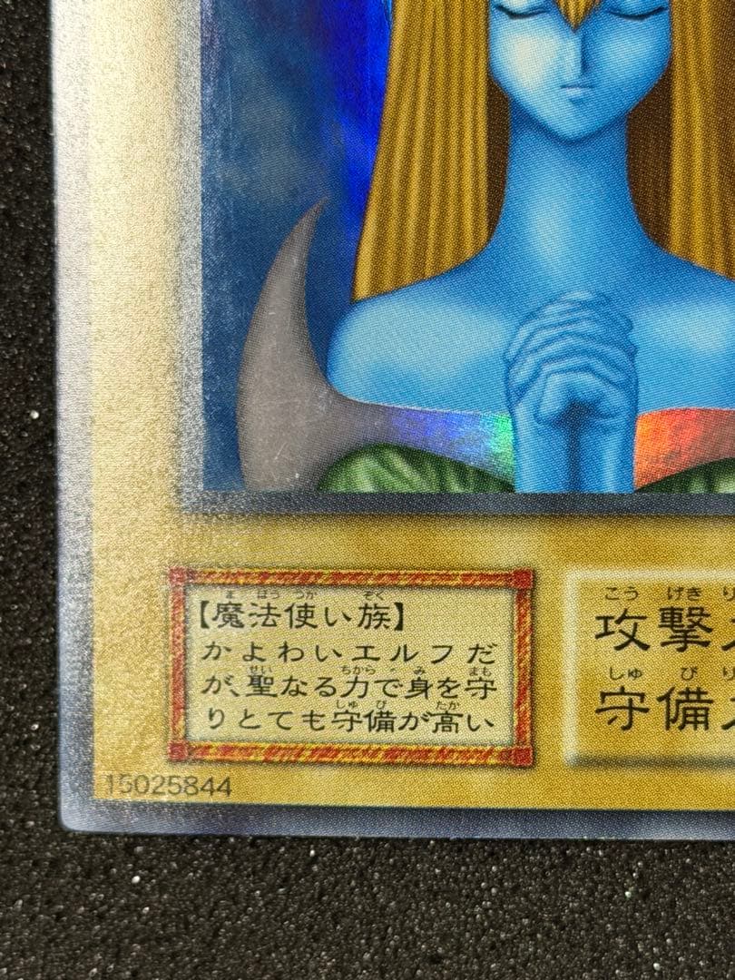 ホーリーエルフ　初期　スーパー