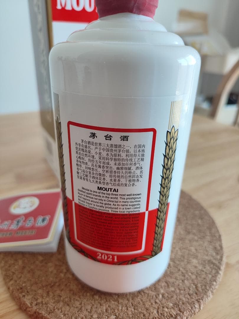 2021♥未開栓　貴州茅台酒　MOUTAI マオタイ 500ml 古酒 53%