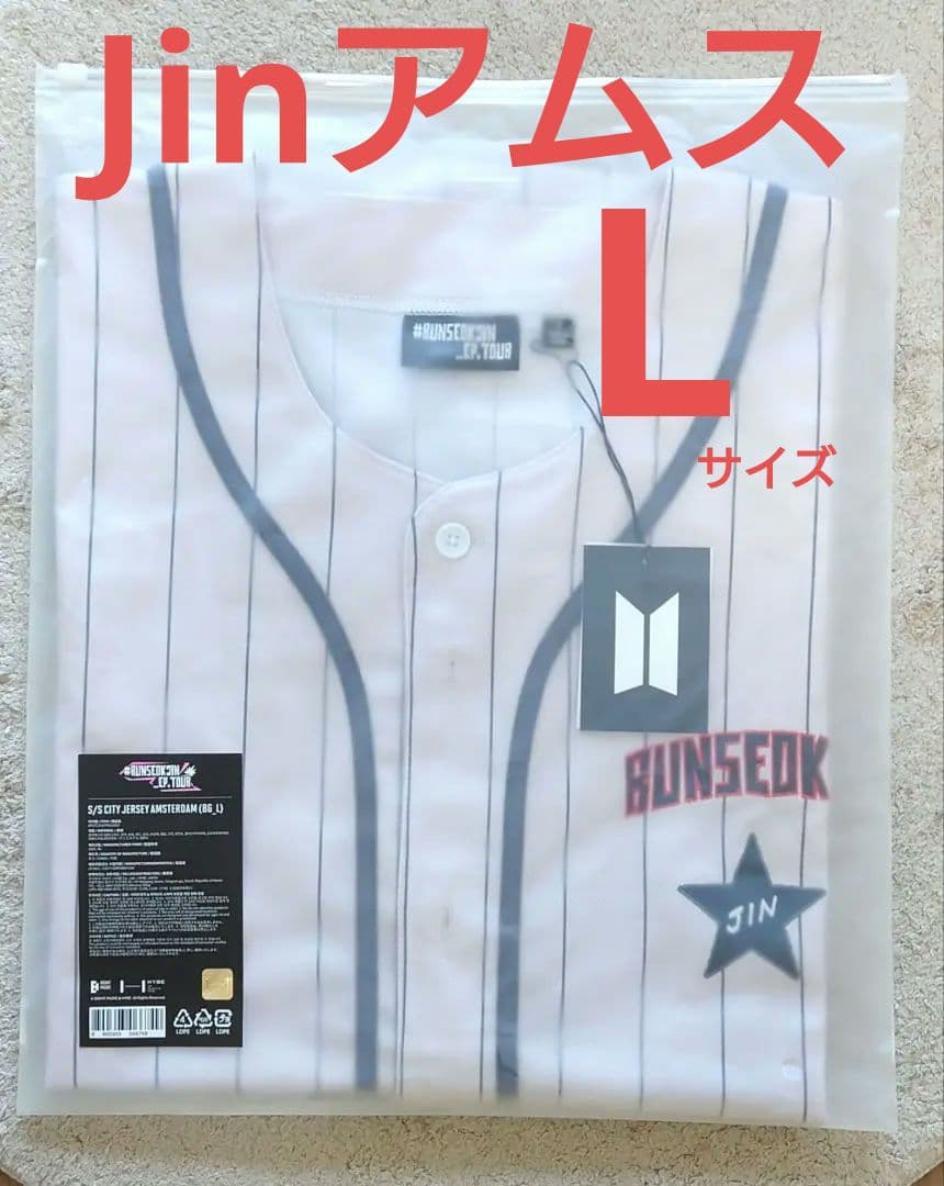 【レア‼️】BTS JIN ジン ツアー野球シャツ アムステルダム L新品未開封
