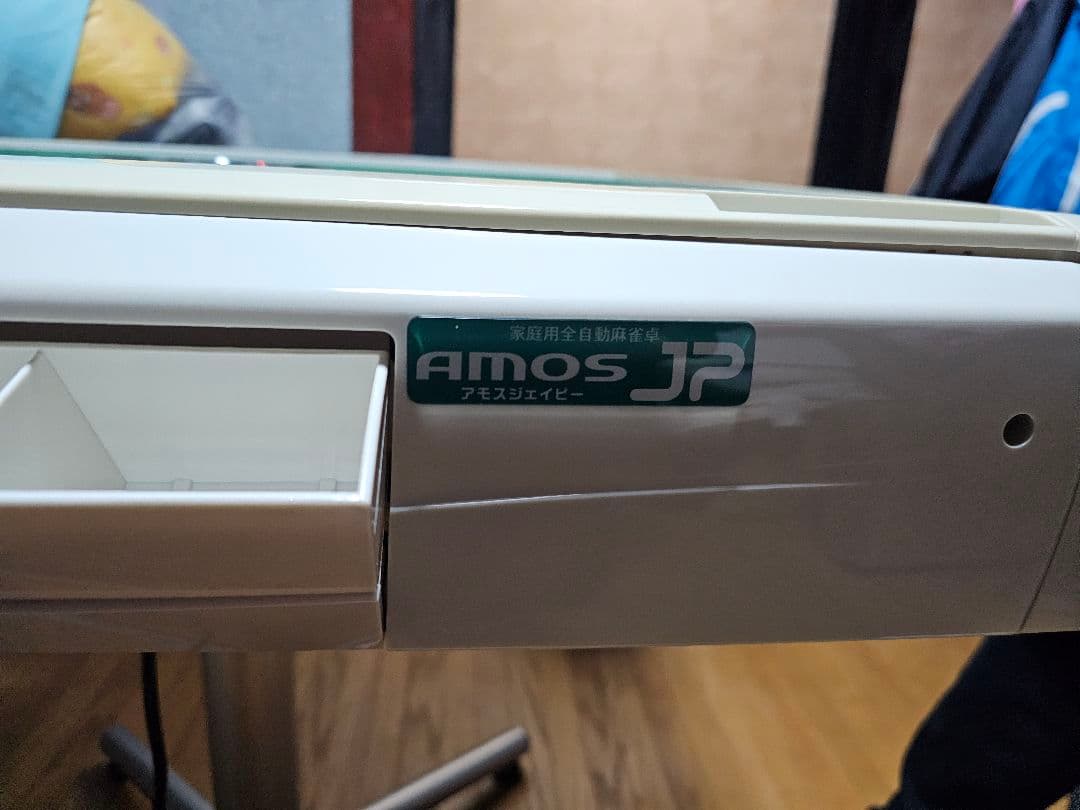 電動麻雀卓 AMOS JP 麻雀牌付き