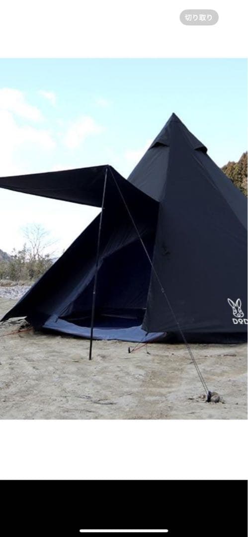 dodポールテント８人ブラック