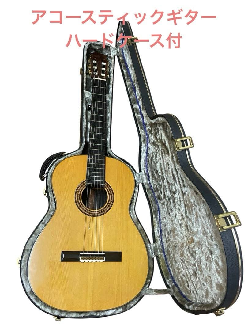 ③アコースティックギター ハードケース付
