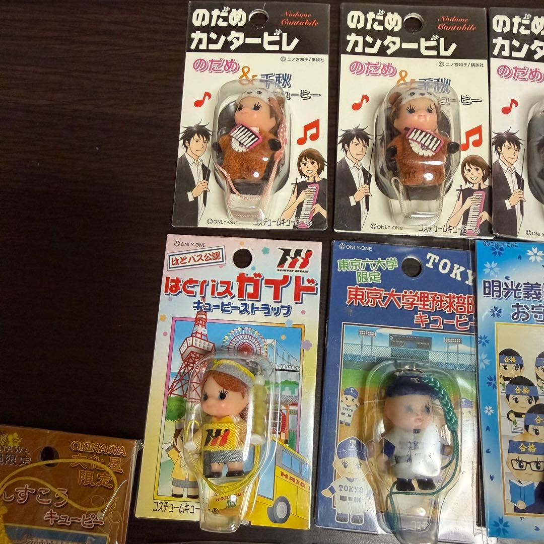 キューピー ストラップ 34個セット